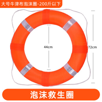 百舟（BAIZHOU） 救生圈 船用专业救生圈游泳圈泡沫防汛物资 成人橙色包布泡沫款