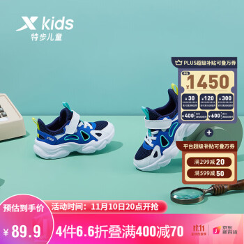 种草达人深度内幕分析特步678215329883好用吗插图1
