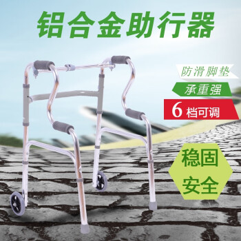 老人助行器铝合金助步器残疾人四脚拐杖中风康复带轮助力器带轮款