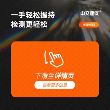 中交建仪R63钢筋检测仪混凝土保护层厚度检测仪一体式钢筋位置测定仪数显钢筋定位仪 BJZJ-R63钢筋检测仪