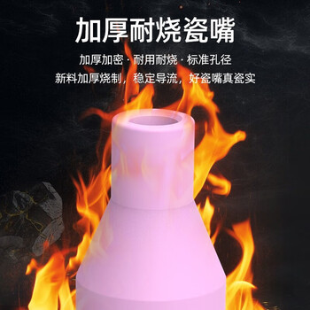 德力西氩弧焊机瓷嘴WP-18 26 17氩弧焊枪陶瓷嘴长尾帽短尾帽枪头保护套配件 WP5号瓷嘴（10只装）
