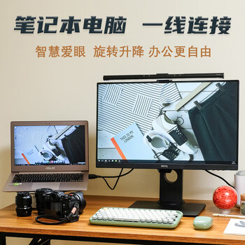 明基（BenQ）BL2480T 23.8英寸IPS  个人/商务/办公显示器低蓝光降频闪 智慧爱眼 内置音箱可竖屏电脑显示屏