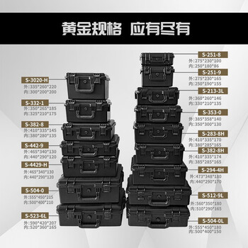 京度精密仪器箱JD-GSX23多功能塑料手提工具箱安全防护箱设备航空箱内尺38*27*16cm