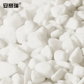 安赛瑞 白色石子（5kg）雪花白小白石子园艺绿植装饰铺面鹅卵石多肉铺面水族箱鱼缸石石径1-2cm 500043
