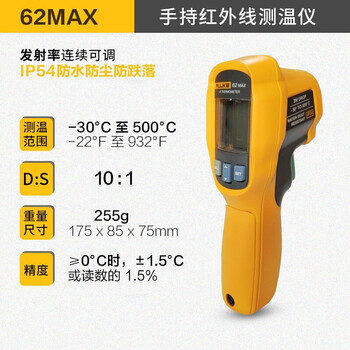 福禄克（FLUKE) 62 MAX 红外测温仪  -30℃-500℃ FLUKE-62 MAX/CHINA