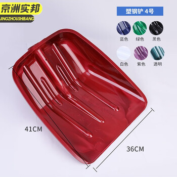 京洲实邦 钢化蓝色锹铲38*33 加厚钢化塑料锹铲大号除雪铲JZSB-1150