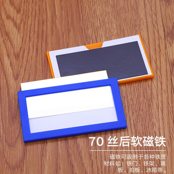 飞尔（FLYER）磁性标签 标价框磁铁移动多功能指示标识牌 仓库分区货架分类磁力标牌【80×45mm】50个起订