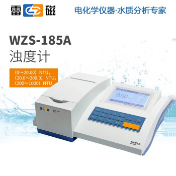 雷磁 WZS-185A 浊度计浊度仪台式水质检测分析仪 1年维保