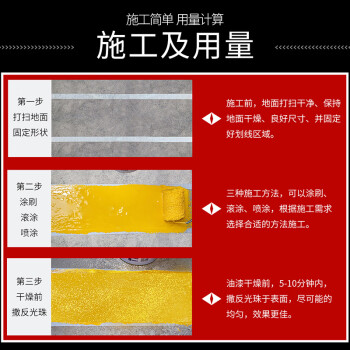 凤凰漆 反光漆【3.2kg漆+0.8kg反光珠 艳绿】道路划线漆标线漆马路停车位水泥柏油地面油漆警示漆涂料