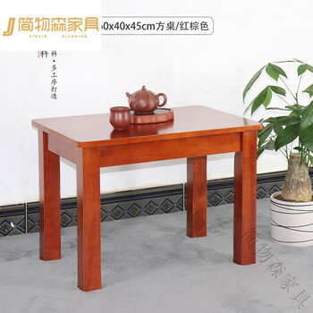 小米mi生态米家通用简物森小方桌茶几小户型原木方几家用边几长方形