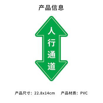 飞尔（FLYER）打印包装贴纸 PVC背胶标志贴【22.8×14cm】1万张起订	