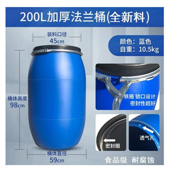 访客 FK 塑料水塔160L蓝色大号水桶加厚储水桶储存水罐蓄水箱PE塑料搅拌桶化工桶法兰桶带铁箍