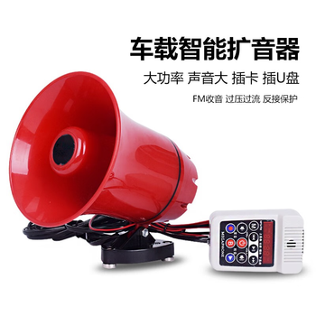 厚创 户外大功率车载喇叭 车顶宣传地摊叫卖120秒录音喇叭扩音器12-60伏通用 12-60V+电瓶车线(可插卡插U盘)