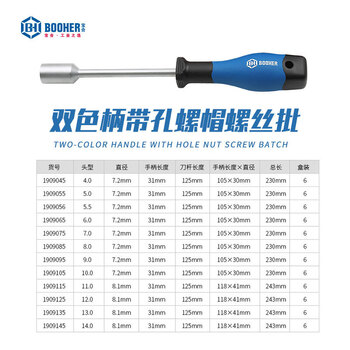 宝合(BOOHER)双色柄带孔螺帽螺丝批13x125MM