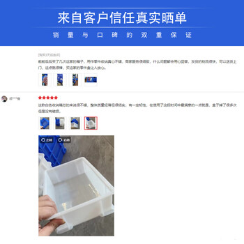 京度 345*275*130mm加厚塑料周转箱五金零件盒元件盒收纳物料盒 白色周转箱