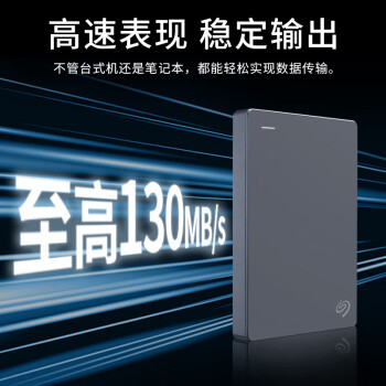 希捷（SEAGATE）4TB 移动硬盘 USB3.0 简 2.5英寸 机械硬盘 便携大容量 笔记本电脑外接 文件照片存储