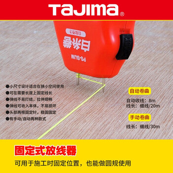 田岛（TAJIMA）PS-SIJM 便携式小型放线器 手动自动 自动卷线-20米线 1008-1912 自卷放线器
