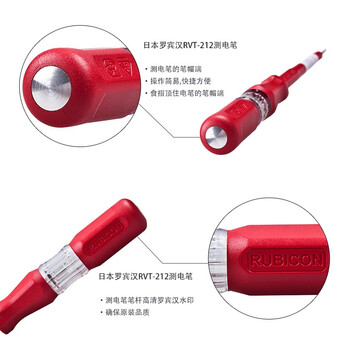罗宾汉（RUBICON）进口螺丝刀式测电笔RVT-211带笔扣试电笔150V-250V电工笔
