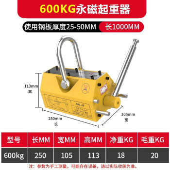 越越尚 永磁起重器600KG磁力吊吸盘电磁铁吸盘铁手磁盘 YYS-YC-01 黄色 600KG