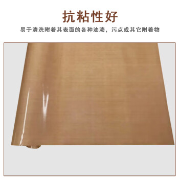 联嘉 铁氟龙胶带 耐高温隔热绝缘胶带 厚0.13mm×宽1m×长1m不带背胶