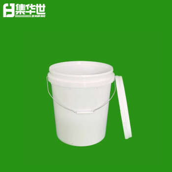  集华世 圆形手提储水桶白色油漆涂料桶塑料水桶【20L加厚带盖2个装】JHS-0468