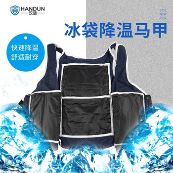 汉盾（HANDUN) HD-BHP003 夏季降温制冷消暑背心 工地户外降温(含4组冰袋）藏青色 1件