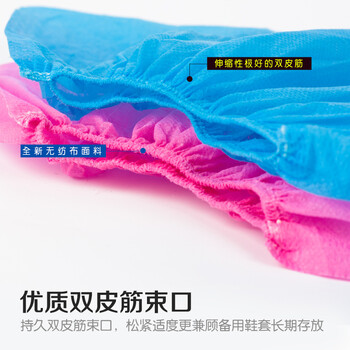 飞尔 一次性无纺布鞋套 足部防护加厚学生脚套【无纺布100只/包(400g每包) 5包起拍】