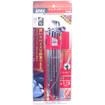 安力士牌（ANEX）进口纤细型球形内六角扳手HB2009(含加磁器)短弯头球头六角匙扳手套装(1.5mm-10mm)9支装