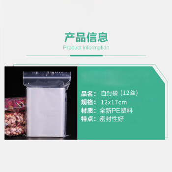 飞尔（FLYER）自封袋 加厚透明密封袋封口袋拉链袋样品收纳袋 12丝 500只【12x17CM】