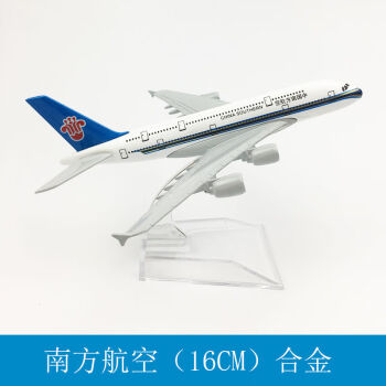 飞机模型玩具a320川航南航空客a380中国国航波音b74716cm南方航空a380