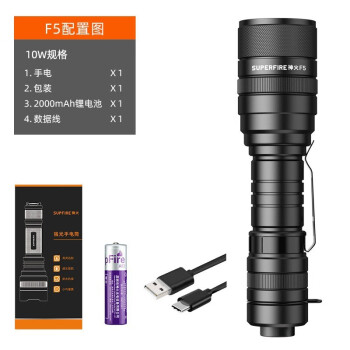 神火 F5 强光手电筒  变焦远射充电式18650电池10W大功率LED 定做 1套（新旧款随机发货）