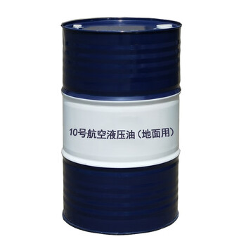 昆仑 10号航空液压油 KunLun10#航空液压油地面 170kg/200L