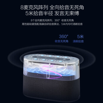 HIKVISION海康威视会议全向麦克风网络远程视频话筒无线蓝牙免驱桌面型降噪音响扬声器VS2W