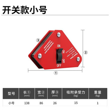 德力西焊接辅助器电焊吸铁焊接多角度定位器磁铁固定焊接直角辅助工具 开关款小号35LBS（吸附力15kg）