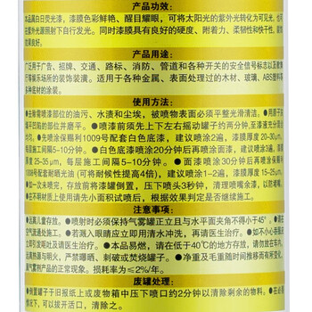 保赐利/BOTNY自喷漆 手喷漆 金属防锈油漆 荧光喷漆  荧光红 型号：B-1706 NO.1001 200g/300ml 1瓶