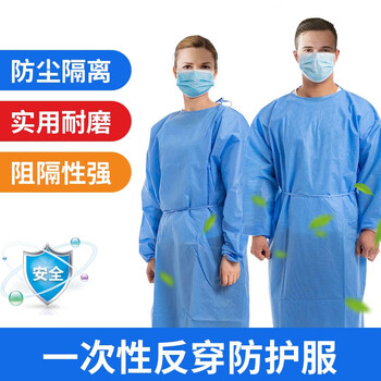 者也  一次性隔离衣蓝色防护服SMS无纺布反穿衣螺纹袖口防护服加厚透气防尘工作服 SMS隔离衣【加厚款80件】