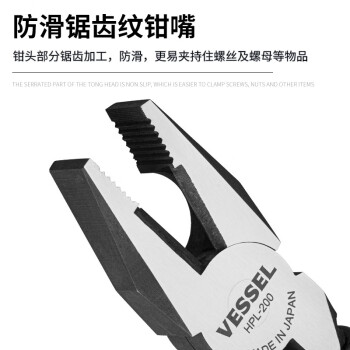 VESSEL威威日本进口平嘴钳HPL-200 老虎钳 钢丝钳 8寸200mm