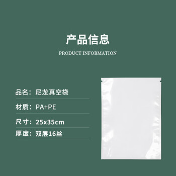 飞尔（FLYER）尼龙真空袋 密封压缩袋 透明光面尼龙包装袋【25x35cm双层16丝 100个/包】