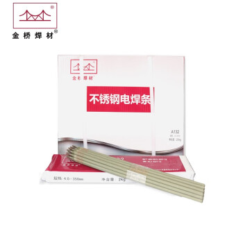 金桥焊材电焊条承压不锈钢焊条E347-16焊条 A132(347)   2.5mm（2.5公斤）