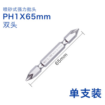 安力士牌（ANEX）进口螺丝刀AH-14M强力强磁批头 双头型喷砂式批咀 PH1X65mm