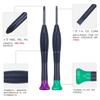 罗宾汉（RUBICON）精密螺丝刀No.RES-202 钟表批 一字起子 十字螺丝刀 6件套