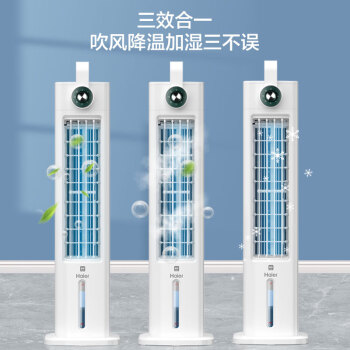 海尔HFL-G2001与多朗MFC16000冷风扇哪个耐用？插图4
