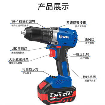 东科KBL2101-13B-24手电钻转无刷锂电钻双速正反转多功能电转电动螺丝刀起子10毫米70N.m（4.0单电全能）