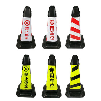 波浩 橡胶路锥反光锥隔离墩警示柱 红白条纹无字70CM 20个起售1个价