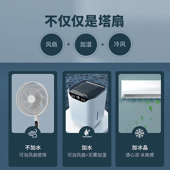 澳柯玛（AUCMA）遥控循环水冷塔扇/风扇/空调扇/冷风扇/制冷风扇/冷风机FS-09A11(Y)