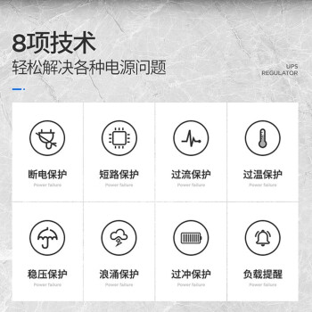 山克SK1000 ups不间断电源 1000VA 600W家用办公电脑稳压备用应急ups电源