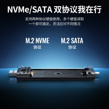 绿联  M.2 NVMe/SATA双协议固态硬盘盒 Type-C/USB3.2移动硬盘盒 适用笔记本苹果16外接SSD机械硬盘