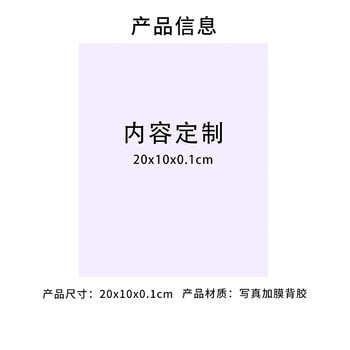 飞尔（FLYER）打印包装贴纸 覆膜背胶生产类标志贴【20x10x0.1cm】6千张起订