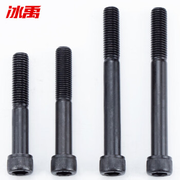 冰禹 BY-488 12.9级碳钢圆柱杯头内六角螺栓 加长高强螺丝 M4*30(半牙)200个/包