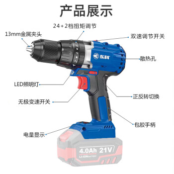 东科KBL2102-13手电钻转无刷锂电钻双速正反转大功率多功能电钻电动螺丝刀起子电动工具135N.m（裸机）
